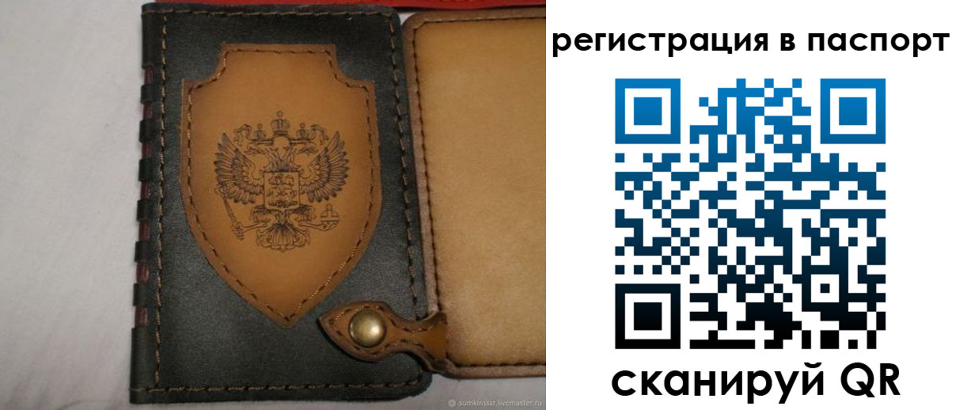 прописка поиск в Саратове