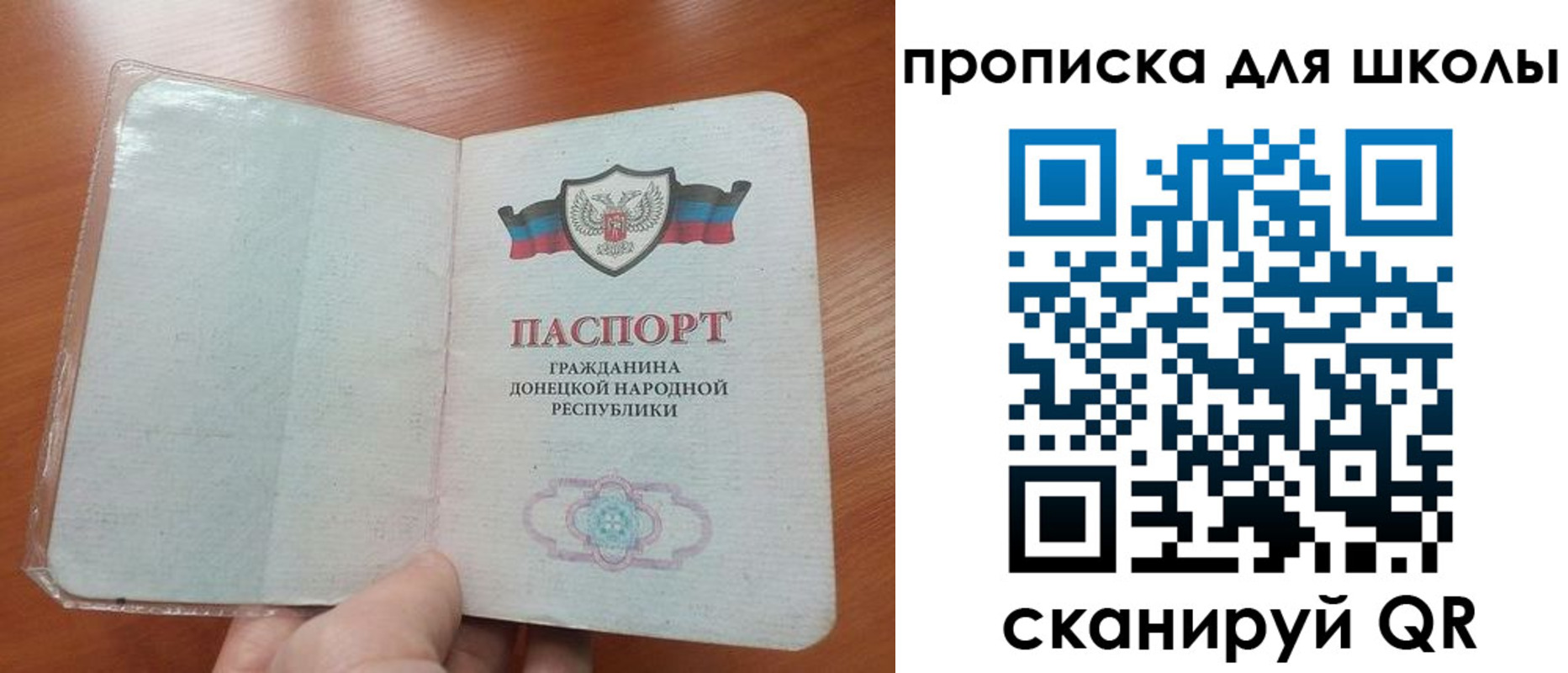 прописка паспорт в Саратове
